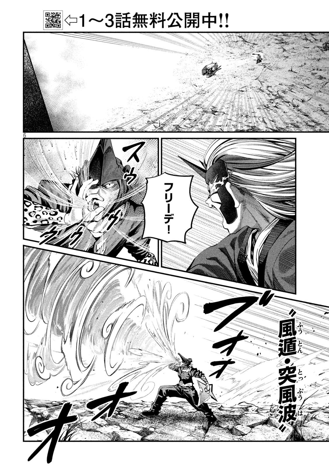THE EXILED REINCARNATED HEAVY KNIGHT IS UNRIVALED IN GAME KNOWLEDGE Chapter 165 page 6 - nihonkuni.com