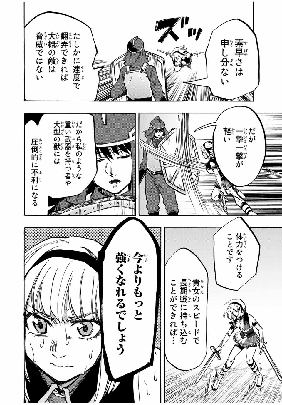 Read ISEKAI WALKING Chapter 34 [High Quality / Full] - Page 10 - nicomanga.com