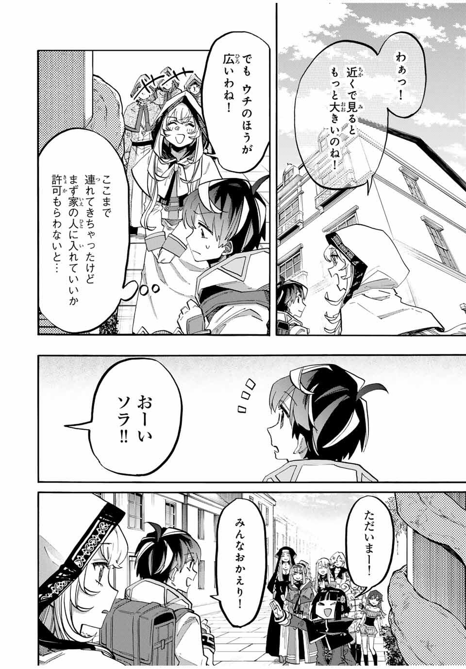Read ISEKAI WALKING Chapter 113 [High Quality / Full] - Page 6 - nicomanga.com