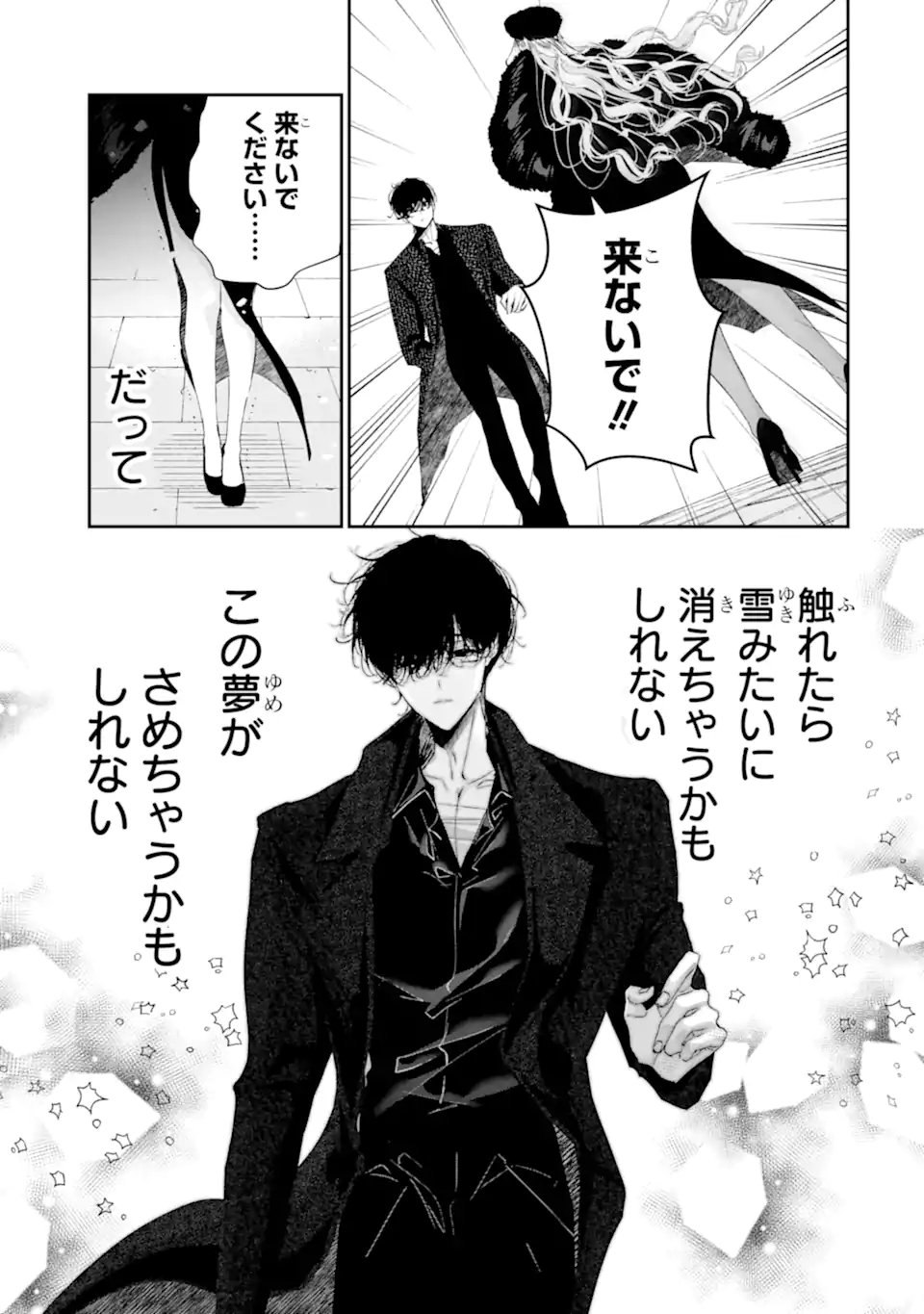 Read ASSASSIN & CINDERELLA Chapter 21.4 [High Quality / Full] - Page 4 - nicomanga.com