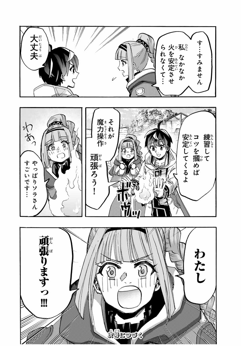 Read ISEKAI WALKING Chapter 96 [High Quality / Full] - Page 14 - nicomanga.com