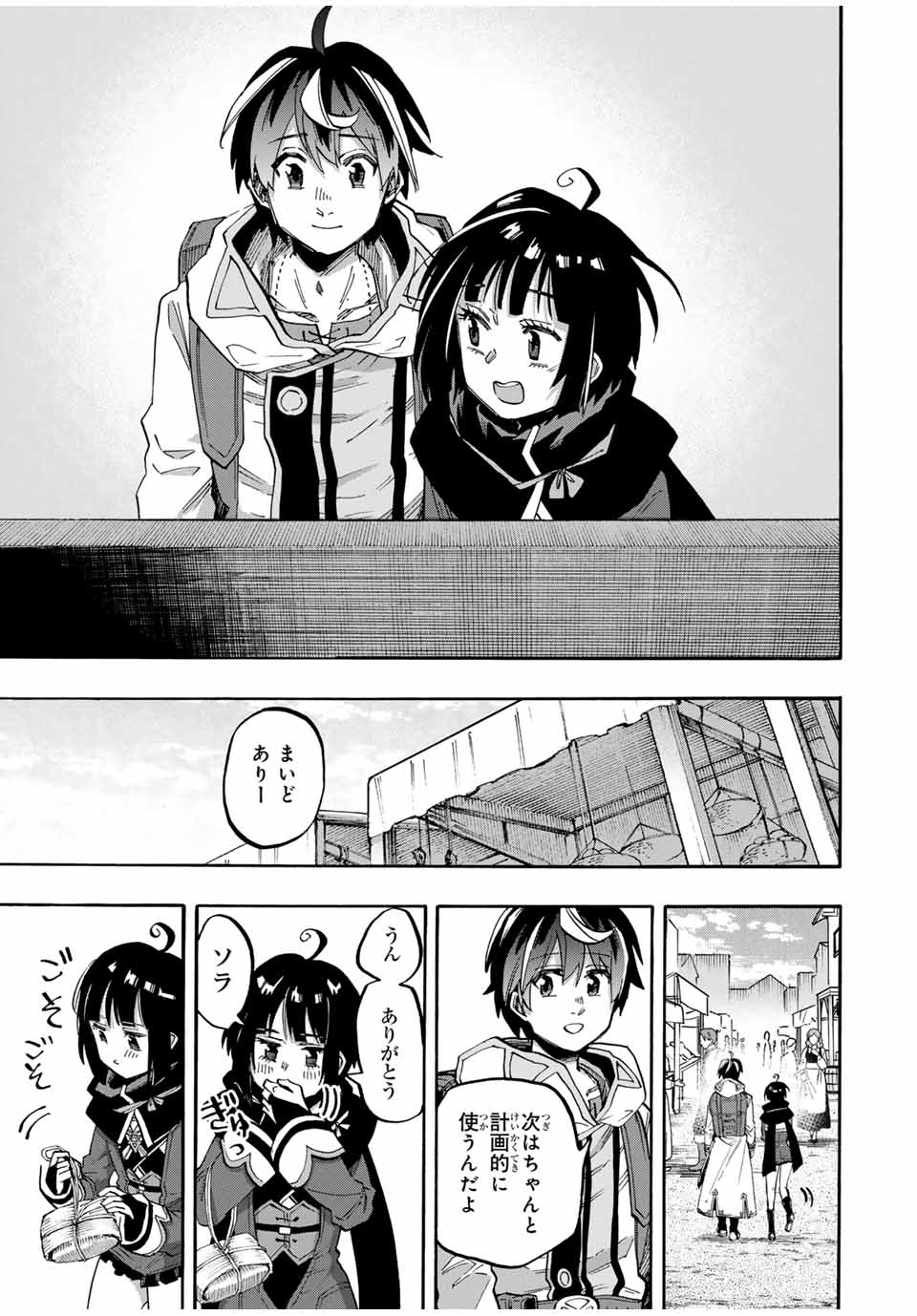 Read ISEKAI WALKING Chapter 72 [High Quality / Full] - Page 10 - nicomanga.com