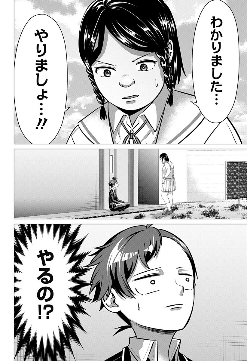 OJOU SAMA NO GEBOKU Chapter 5 page 10 - nihonkuni.com