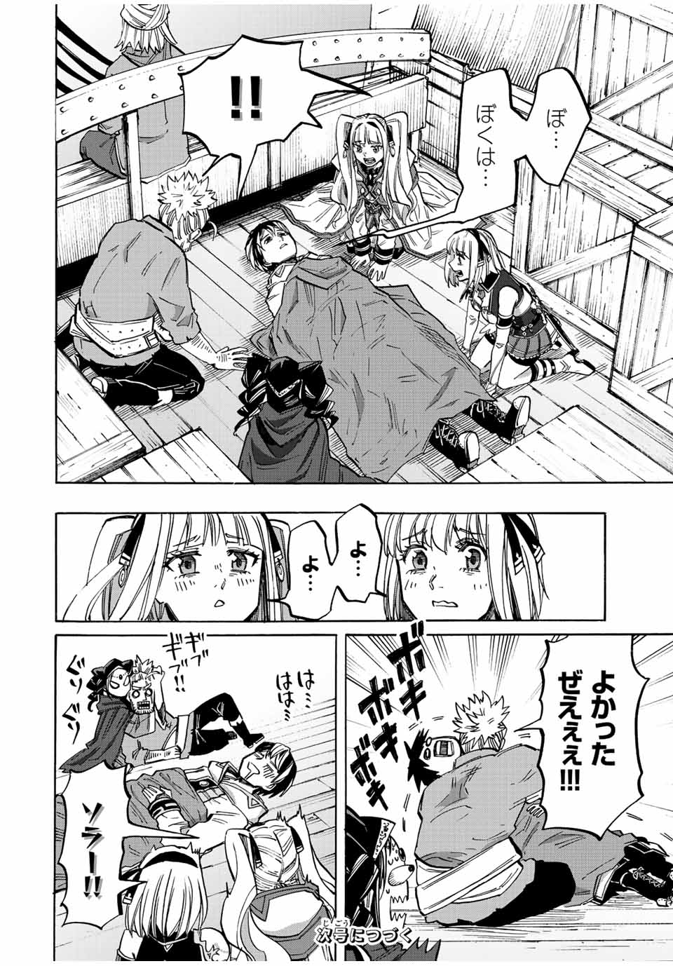 Read ISEKAI WALKING Chapter 32 [High Quality / Full] - Page 16 - nicomanga.com