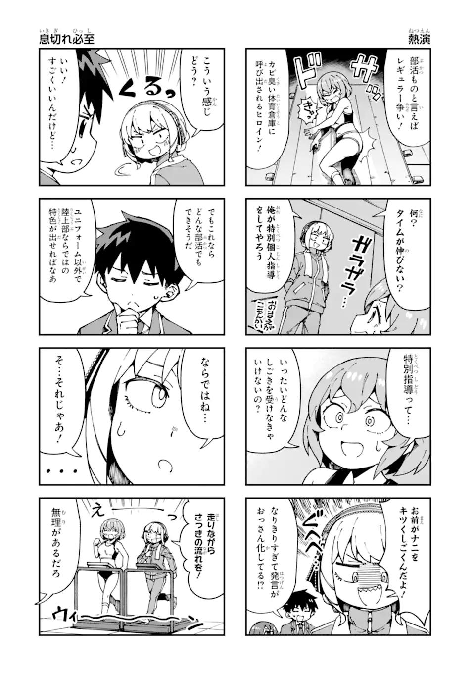KAREINARU ERO MANGA-BU Chapter 15 page 6 - nihonkuni.com