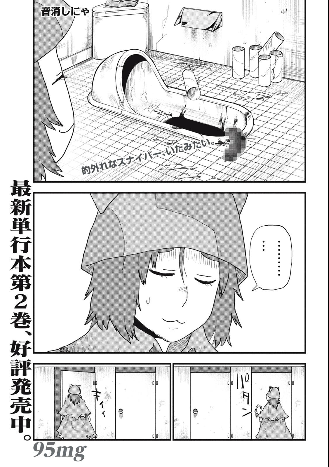 Read YANI NEKO Chapter 95 [High Quality / Full] - Page 1 - nicomanga.com