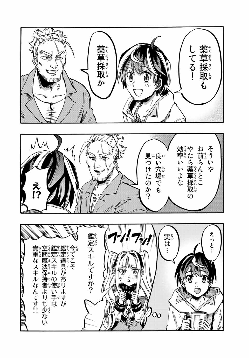 Read ISEKAI WALKING Chapter 20 [High Quality / Full] - Page 6 - nicomanga.com
