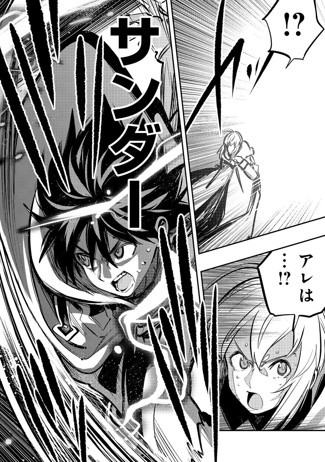 EIYUU MAJUTSUSHI WA NONBIRI KURASHITAI KATSUYAKU SHISUGITE INOCHI O NERAWARETA NODE, YARINAOSHIMASU (MANGA) - RAW Chapter 67 page 2 - nihonkuni.com
