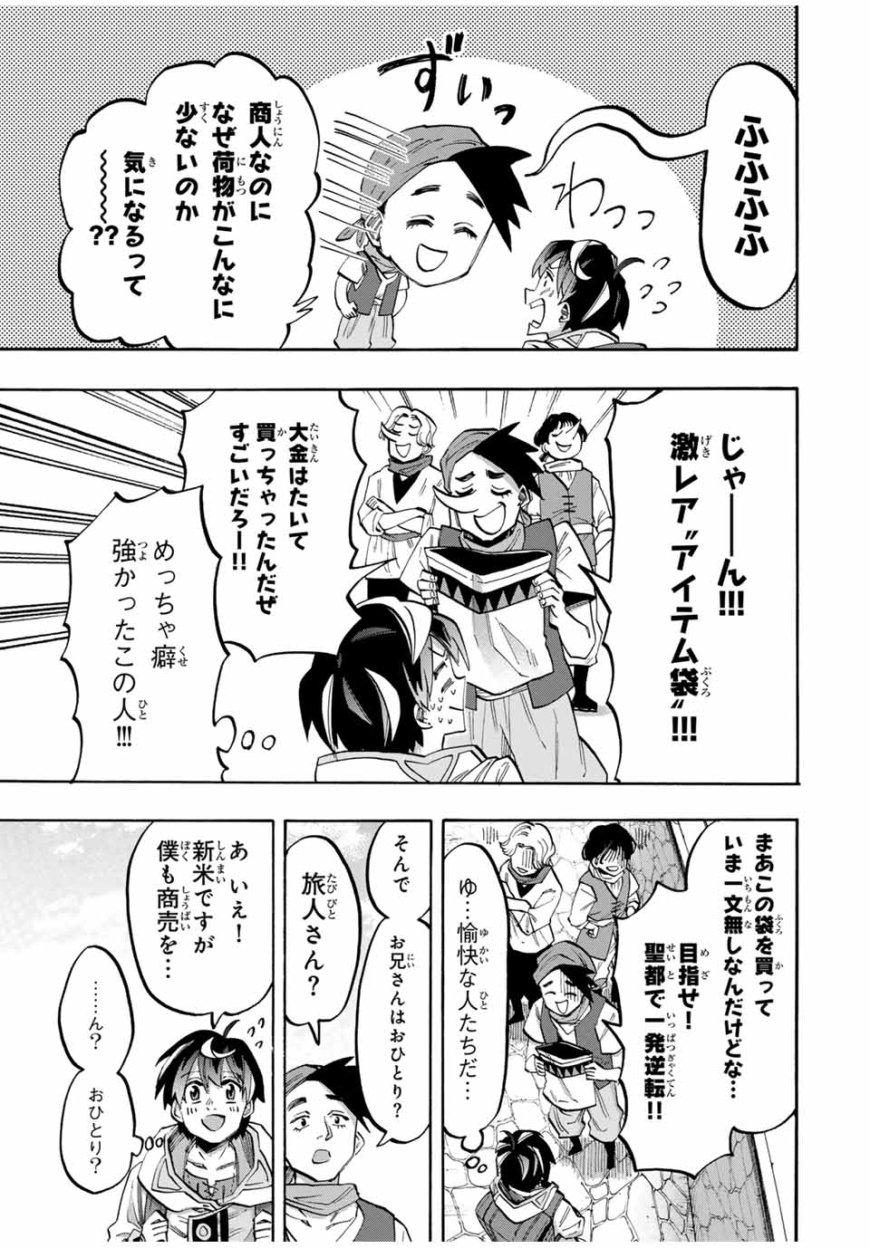 Read ISEKAI WALKING Chapter 74 [High Quality / Full] - Page 11 - nicomanga.com