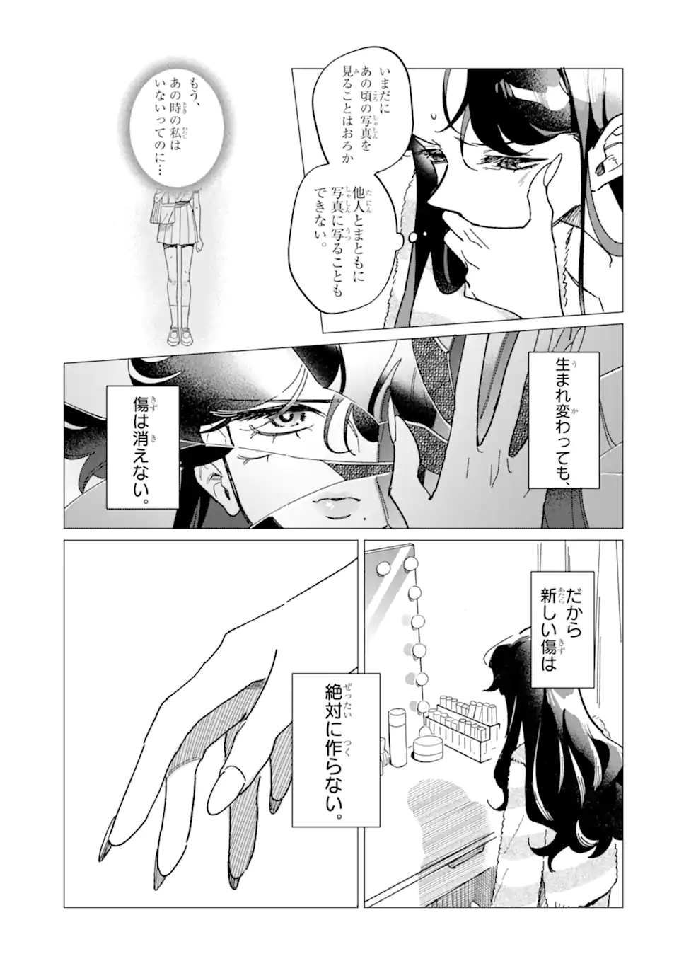 "KAWAII" WA, TOKIDOKI KURUSHII Chapter 4.3 page 1 - nihonkuni.com