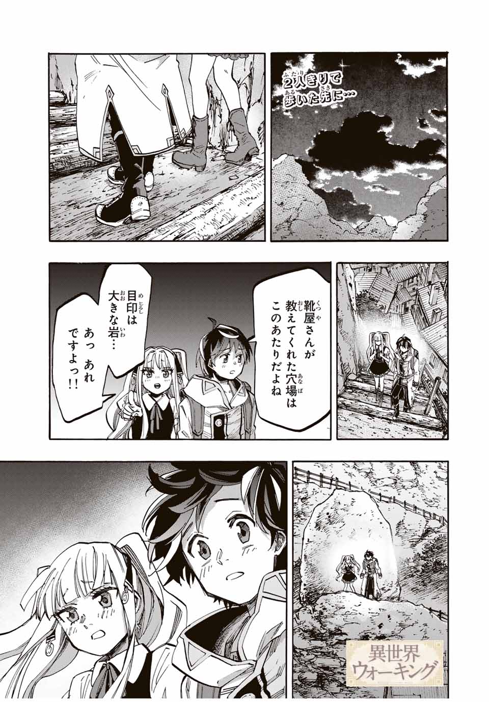 Read ISEKAI WALKING Chapter 42 [High Quality / Full] - Page 1 - nicomanga.com