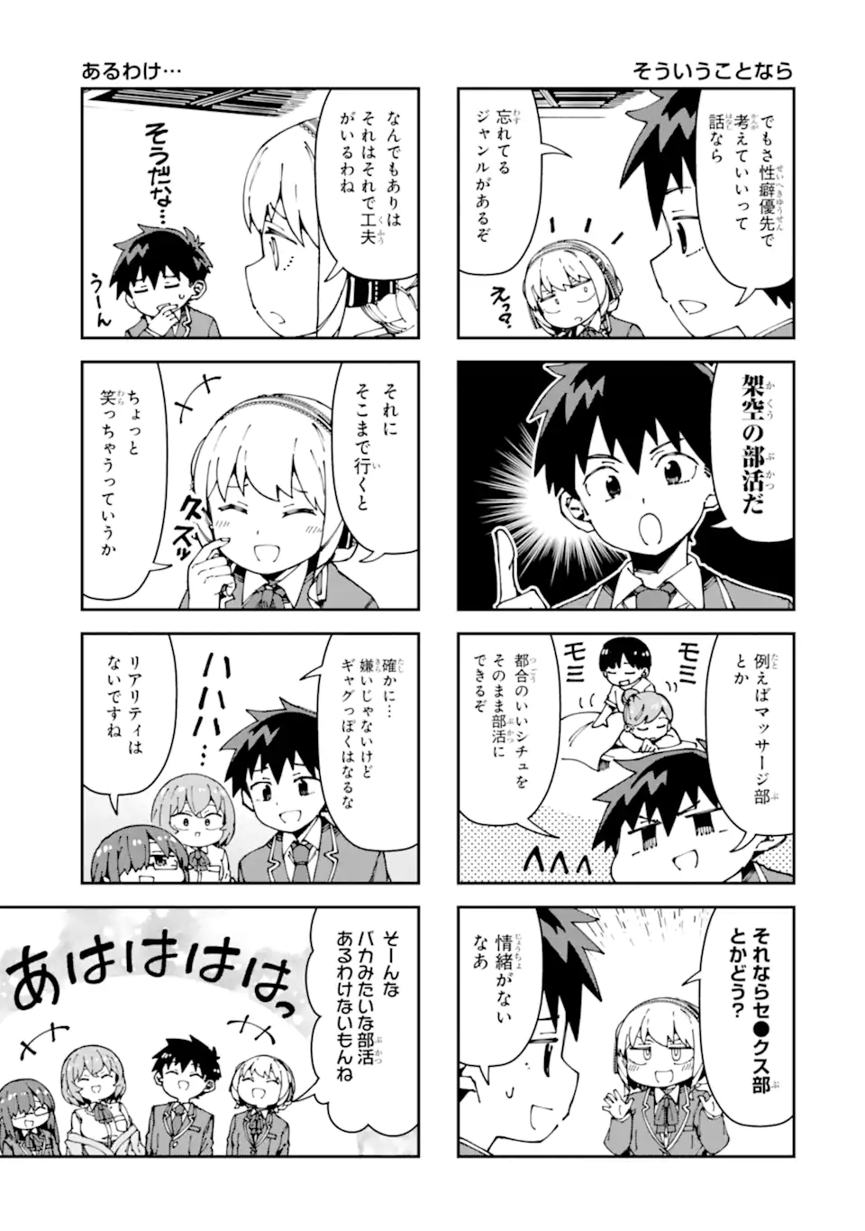 KAREINARU ERO MANGA-BU Chapter 15 page 11 - nihonkuni.com