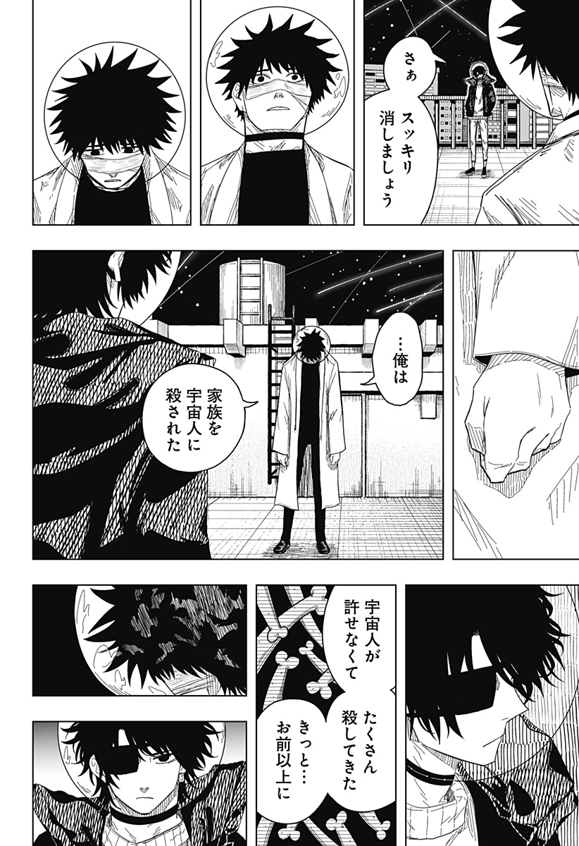 DRAMA QUEEN Chapter 55 page 12 - nihonkuni.com