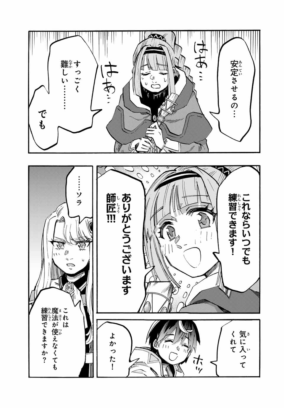 Read ISEKAI WALKING Chapter 107 [High Quality / Full] - Page 11 - nicomanga.com