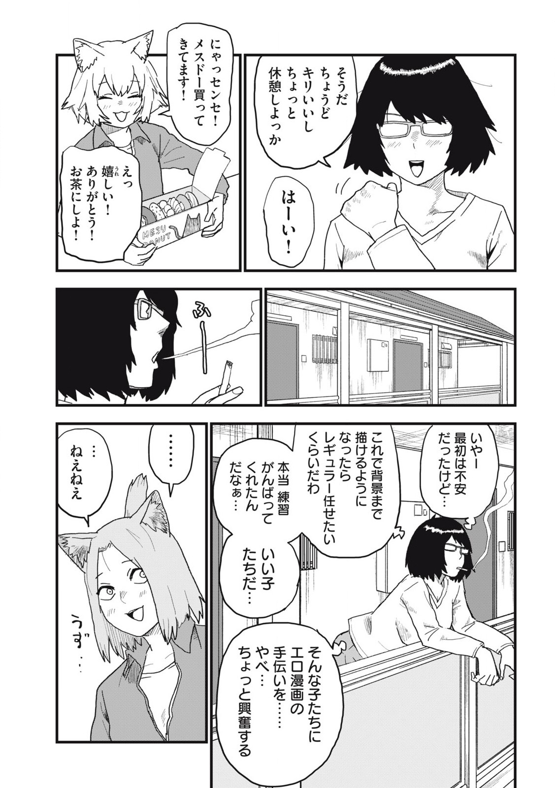 Read YANI NEKO Chapter 150 [High Quality / Full] - Page 3 - nicomanga.com