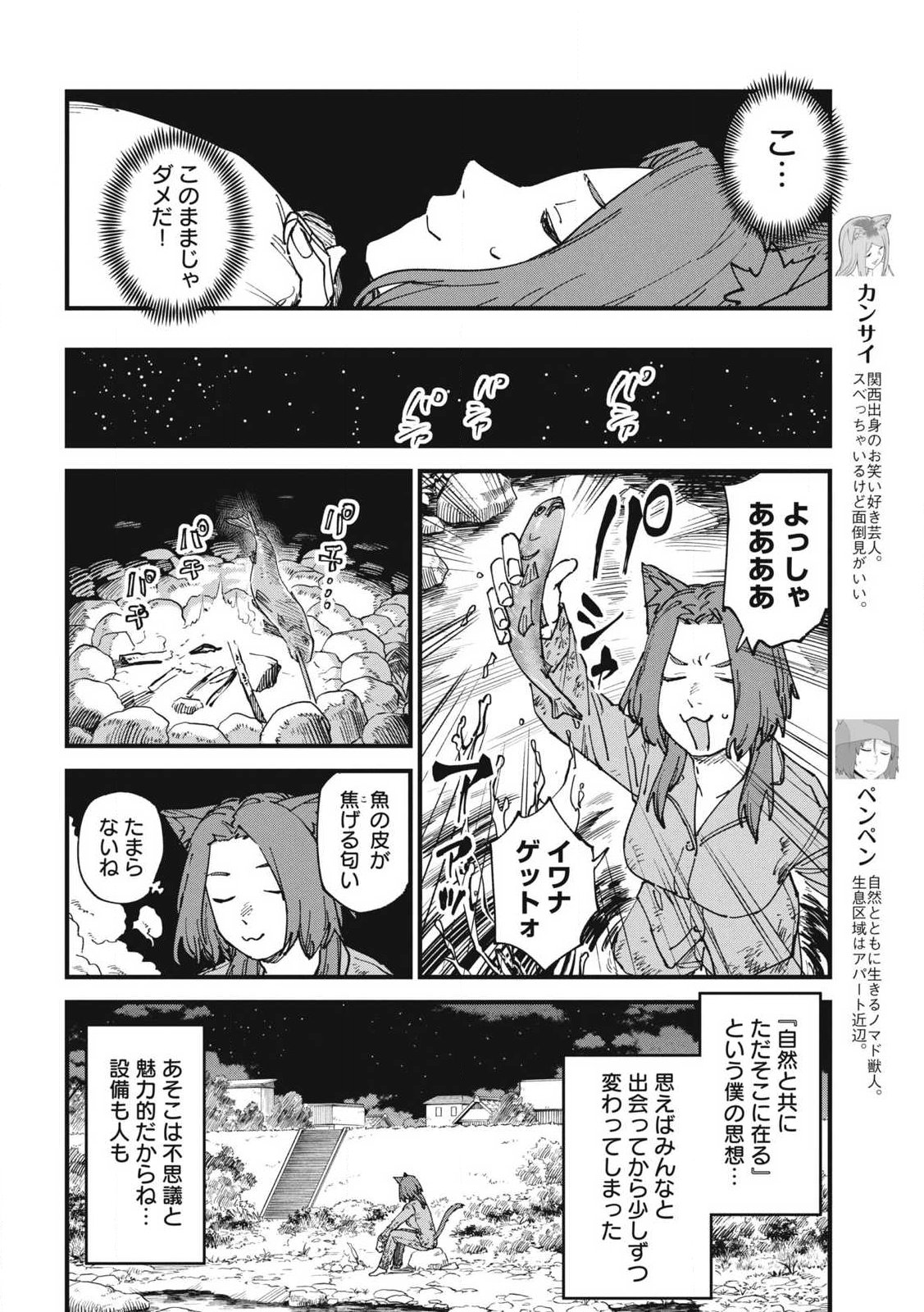 Read YANI NEKO Chapter 350 [High Quality / Full] - Page 2 - nicomanga.com