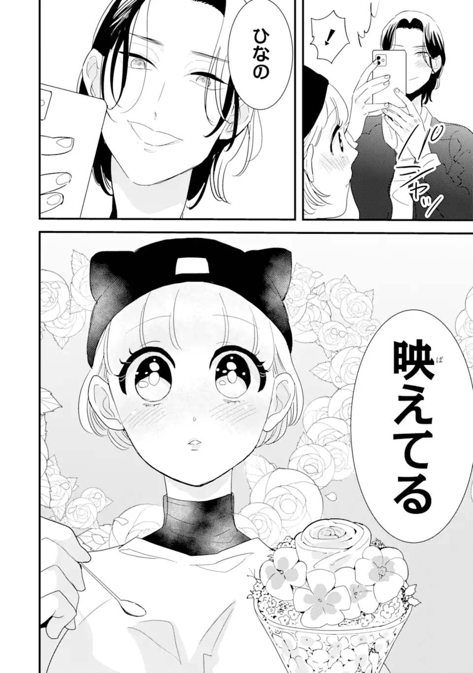 OSHI SEFU OSHI SEIYUU NO SEX FRIEND-NUMA Chapter 6 page 8 - nihonkuni.com