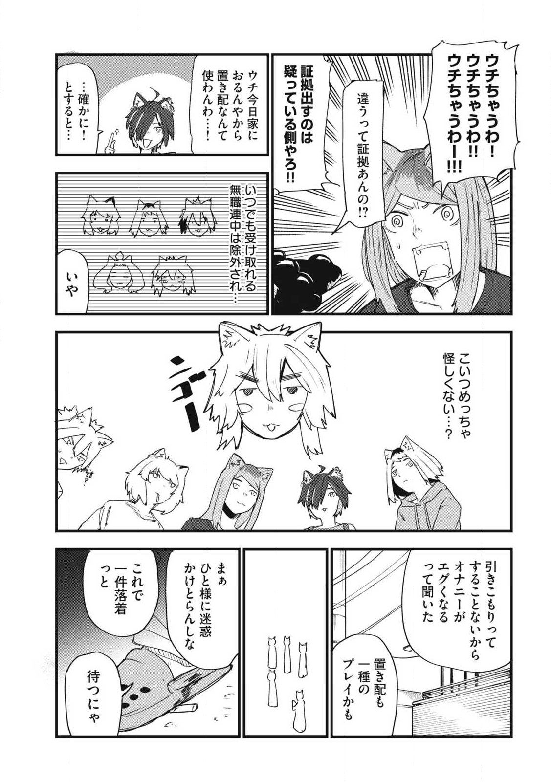 Read YANI NEKO Chapter 313 [High Quality / Full] - Page 5 - nicomanga.com