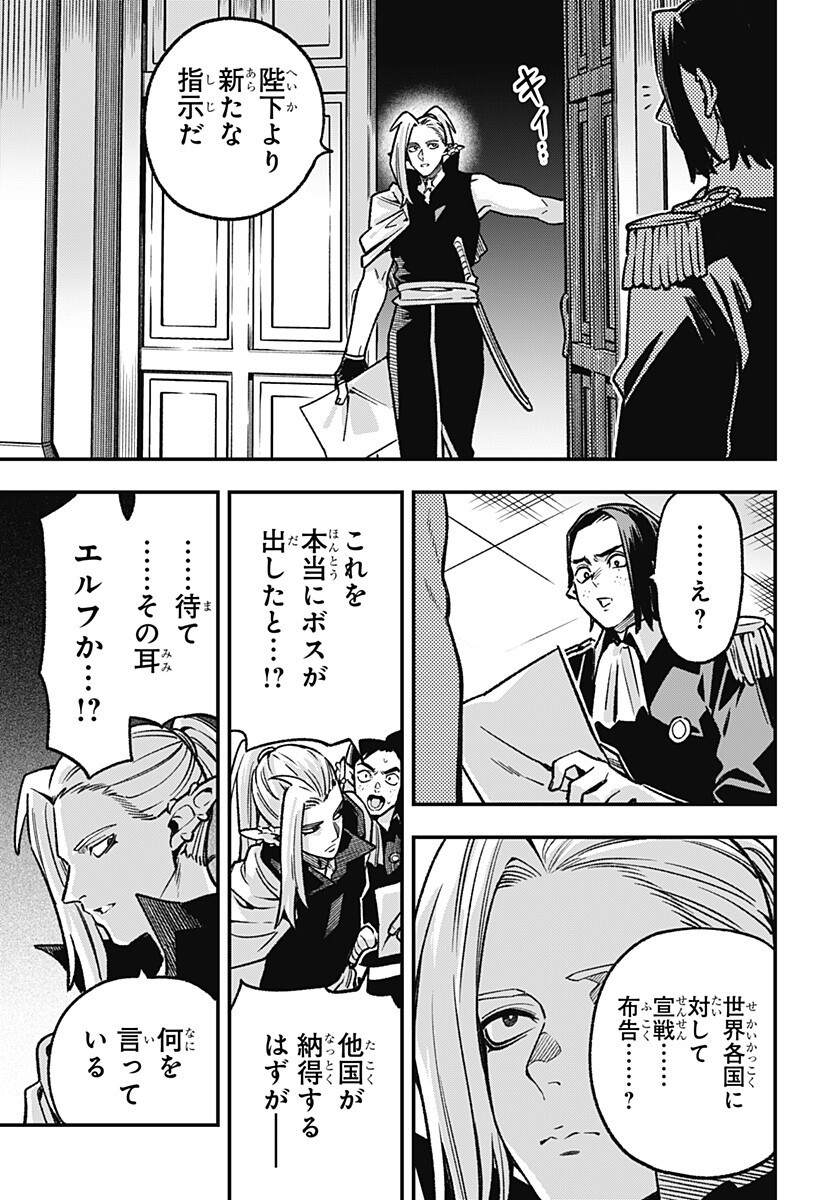 KANE NO NARU MORI Chapter 21 page 17 - nihonkuni.com