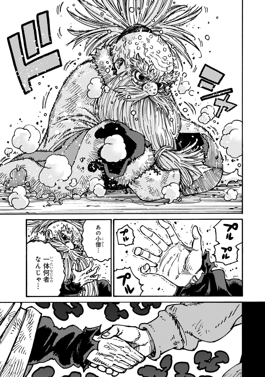 CLASS TENI SHITARA, NAZE KA HIKIKOMORI NO ORE MADE ISEKAI NI TSURETE KARETA NDAGA ORE DAKE NO UNIQUE GIFT "JITAKU" HA ISEKAI SAIKYODESHITA - RAW Chapter 9.3 page 6 - nihonkuni.com