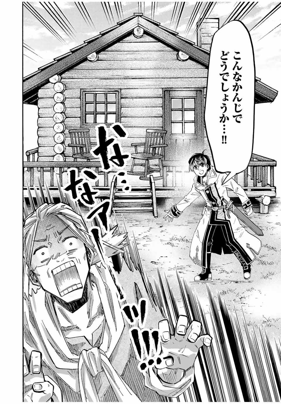 Read ISEKAI WALKING Chapter 99 [High Quality / Full] - Page 10 - nicomanga.com