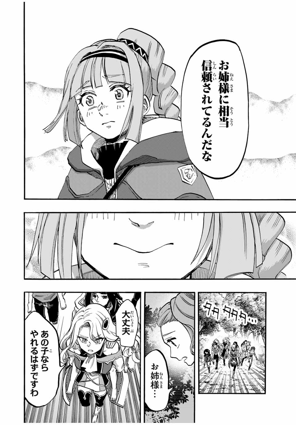 Read ISEKAI WALKING Chapter 93 [High Quality / Full] - Page 6 - nicomanga.com
