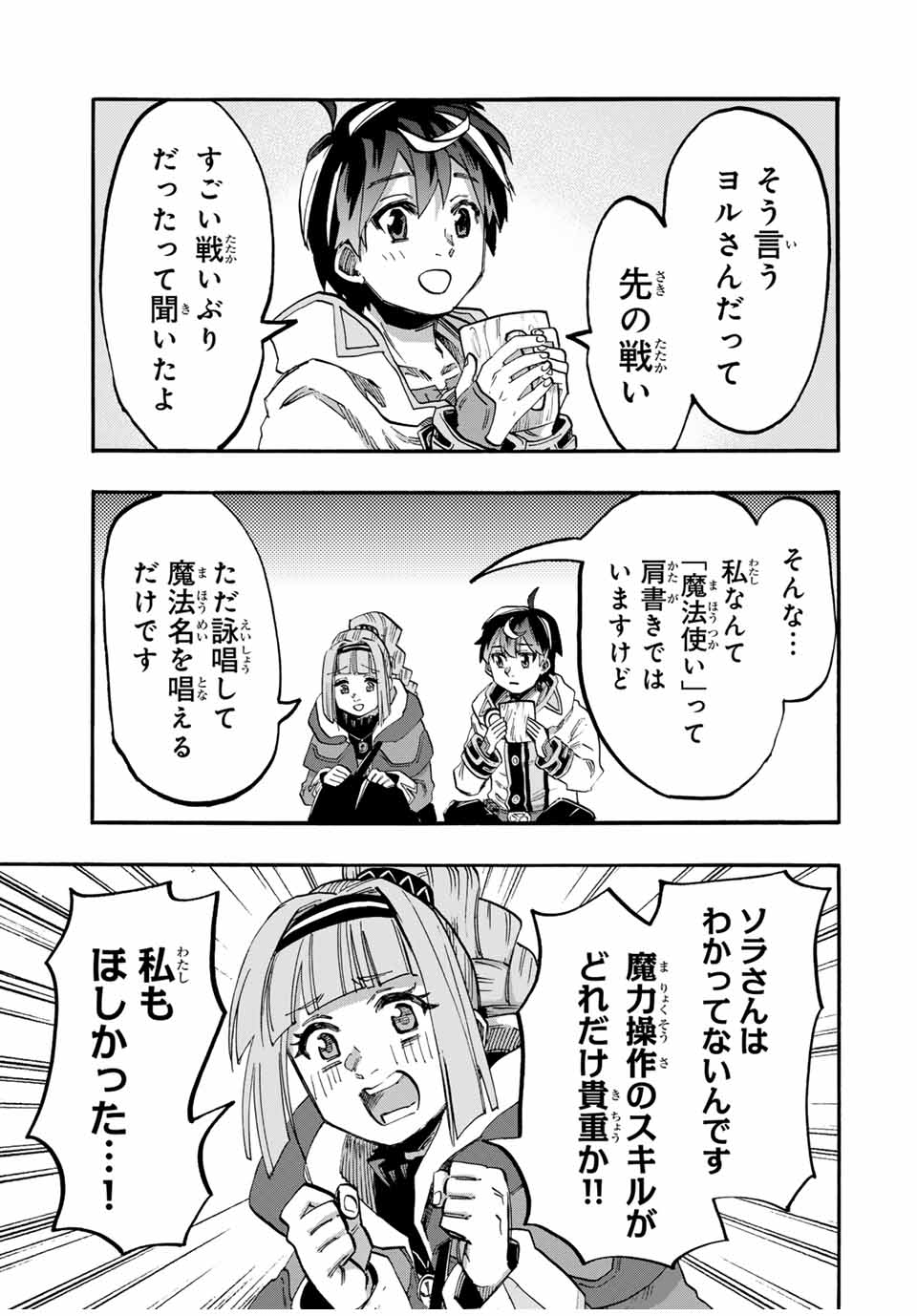Read ISEKAI WALKING Chapter 96 [High Quality / Full] - Page 7 - nicomanga.com