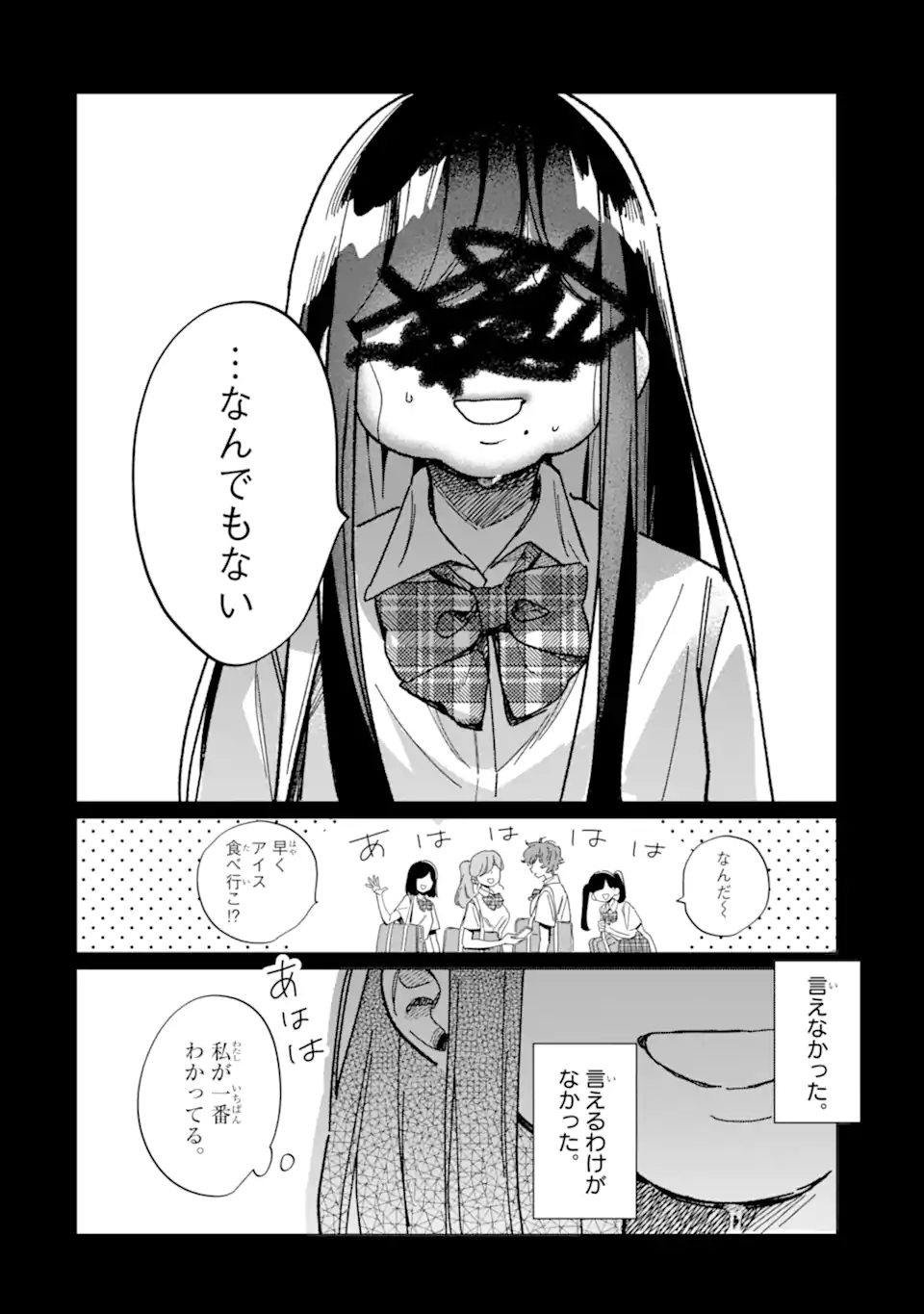 "KAWAII" WA, TOKIDOKI KURUSHII Chapter 4.2 page 8 - nihonkuni.com