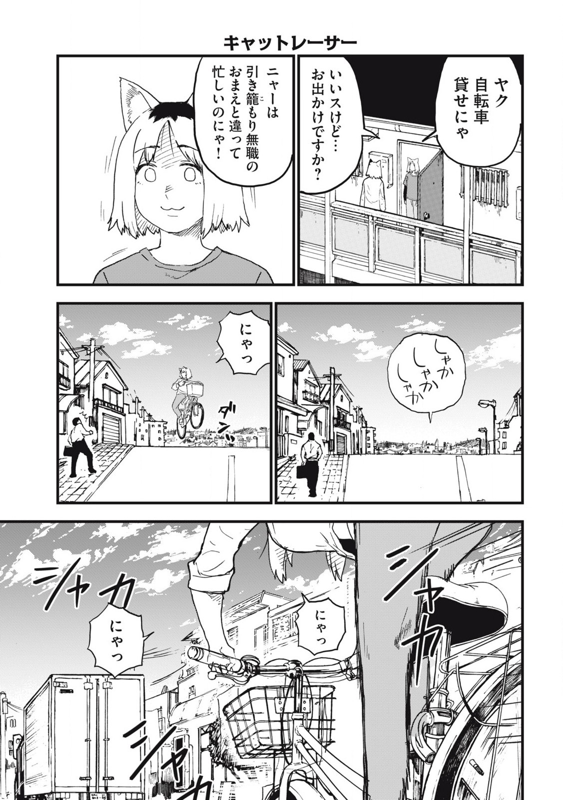 Read YANI NEKO Chapter 221 [High Quality / Full] - Page 3 - nicomanga.com