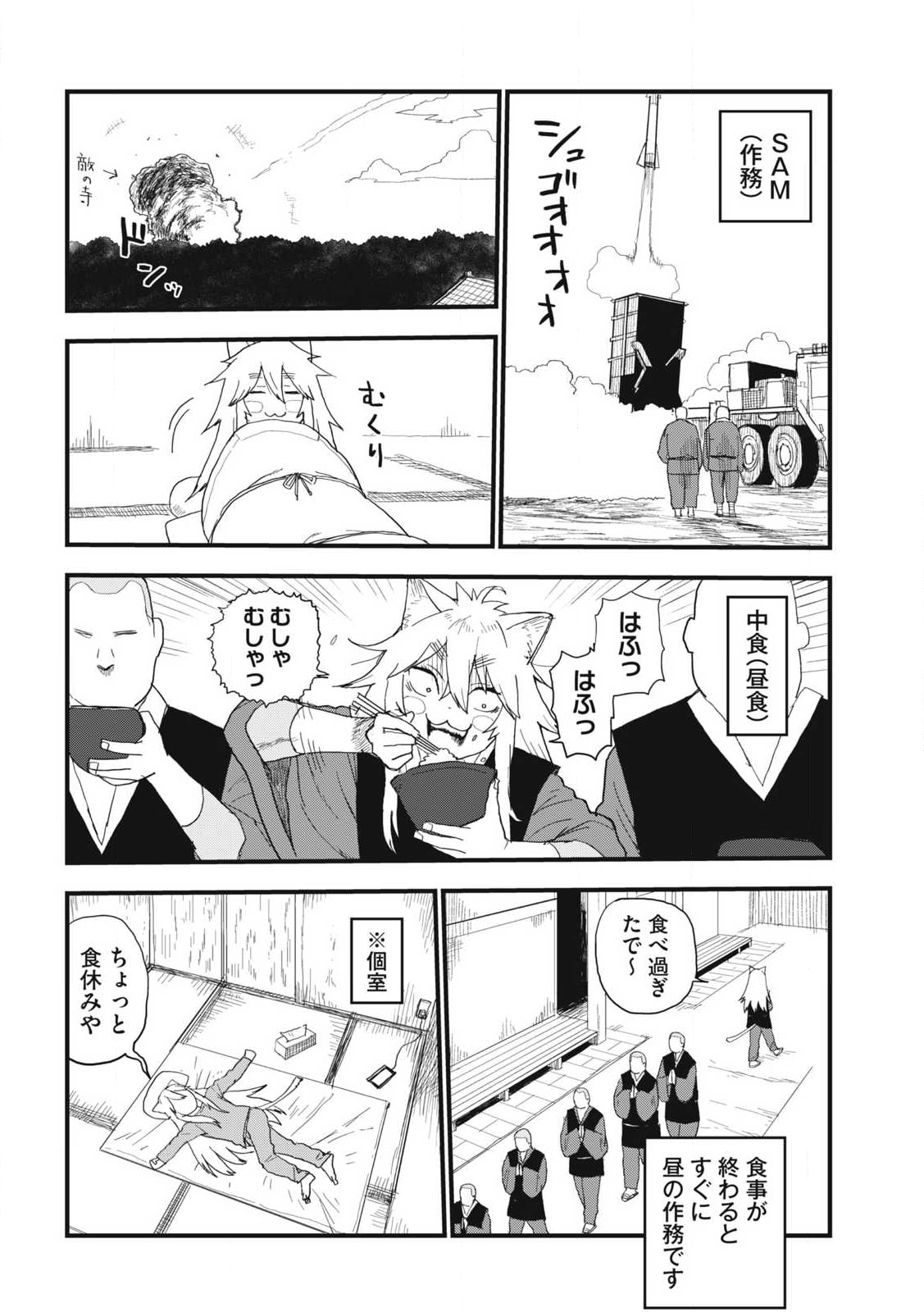 Read YANI NEKO Chapter 326 [High Quality / Full] - Page 4 - nicomanga.com