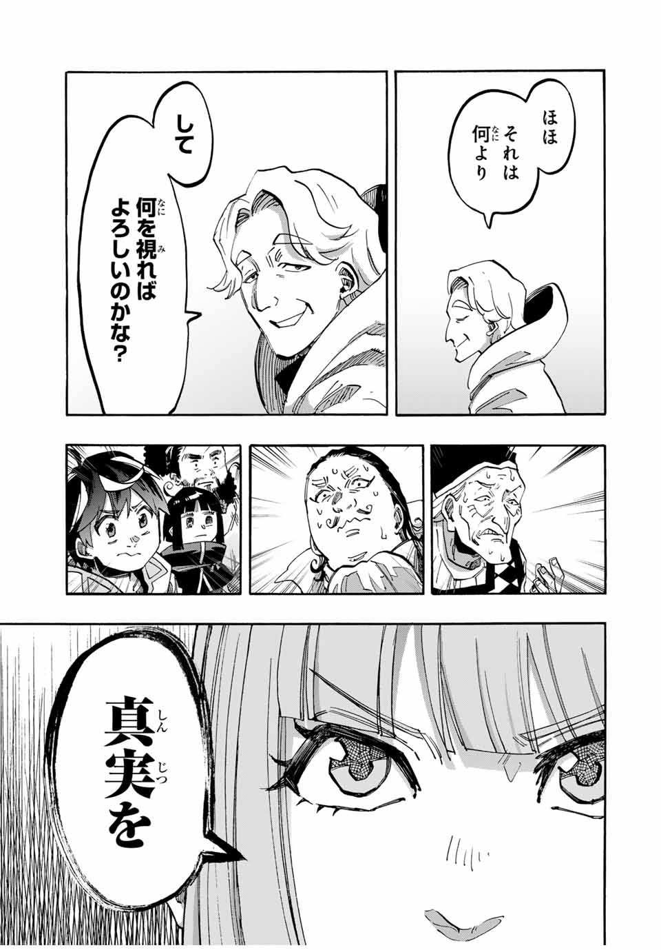 Read ISEKAI WALKING Chapter 103 [High Quality / Full] - Page 9 - nicomanga.com