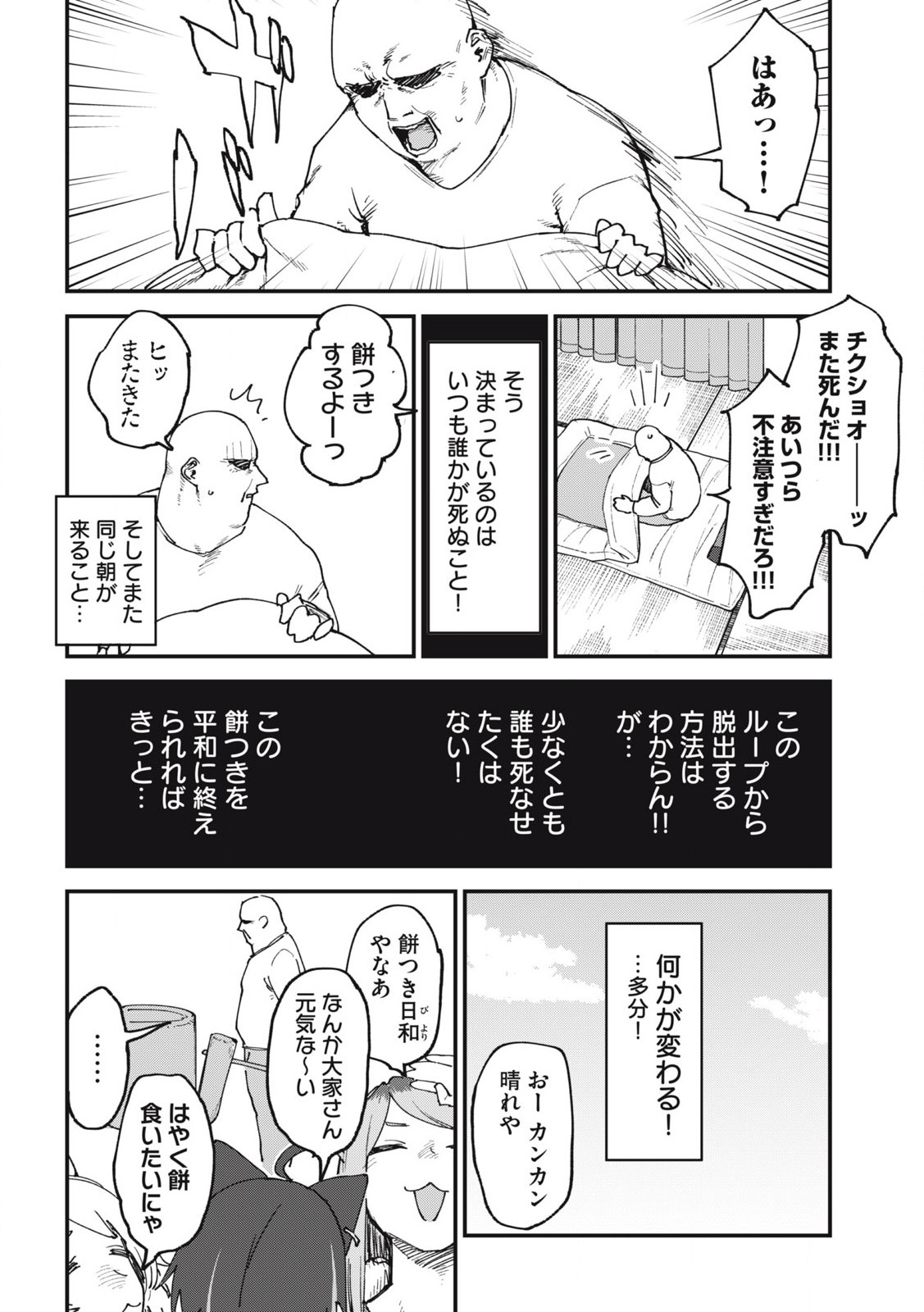 Read YANI NEKO Chapter 111 [High Quality / Full] - Page 2 - nicomanga.com