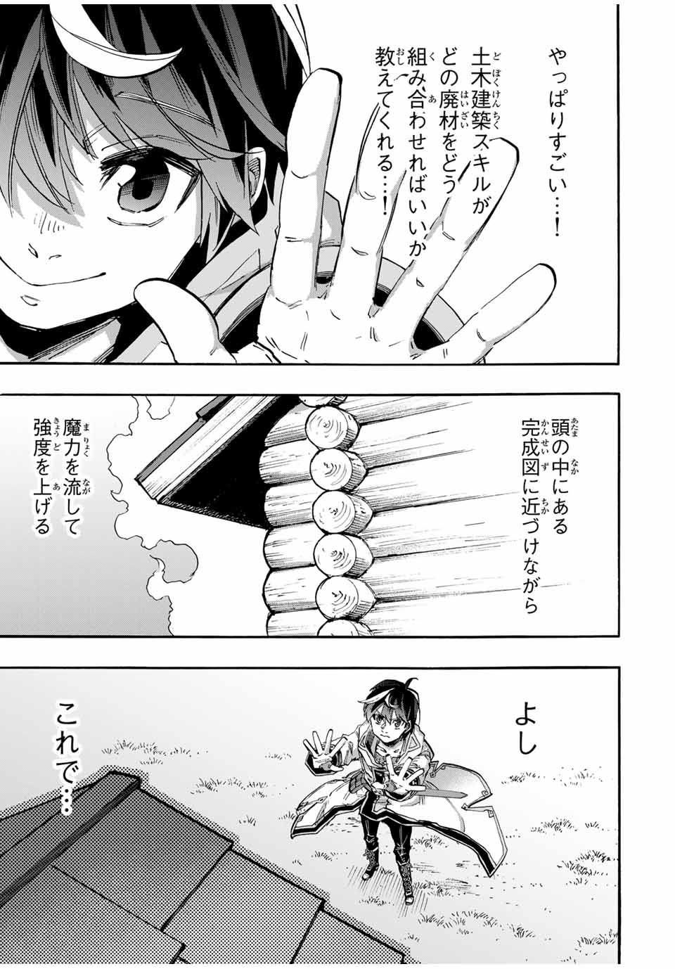 Read ISEKAI WALKING Chapter 99 [High Quality / Full] - Page 9 - nicomanga.com