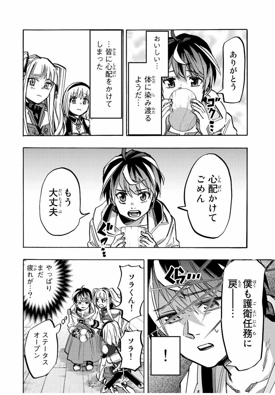 Read ISEKAI WALKING Chapter 33 [High Quality / Full] - Page 2 - nicomanga.com