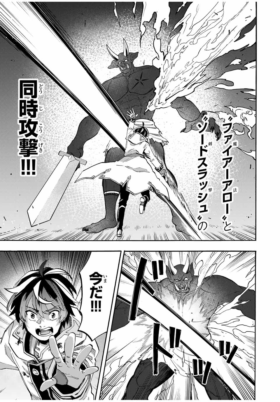 Read ISEKAI WALKING Chapter 85 [High Quality / Full] - Page 15 - nicomanga.com