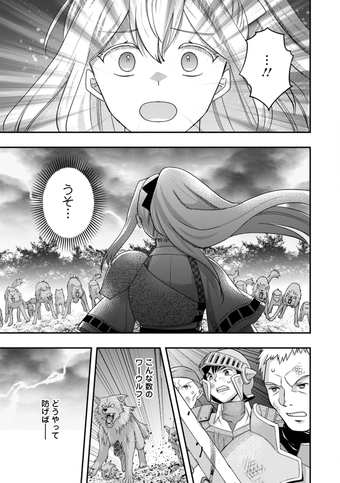 RUKEICHI KOUSHAKU TSUMA NO MAHOU KAIKAKU - HAZURE HIKARI ZOKUSEI DAKEDO ZENSE CHISHIKI DE OYAKU TACHI Chapter 10.2 page 5 - nihonkuni.com
