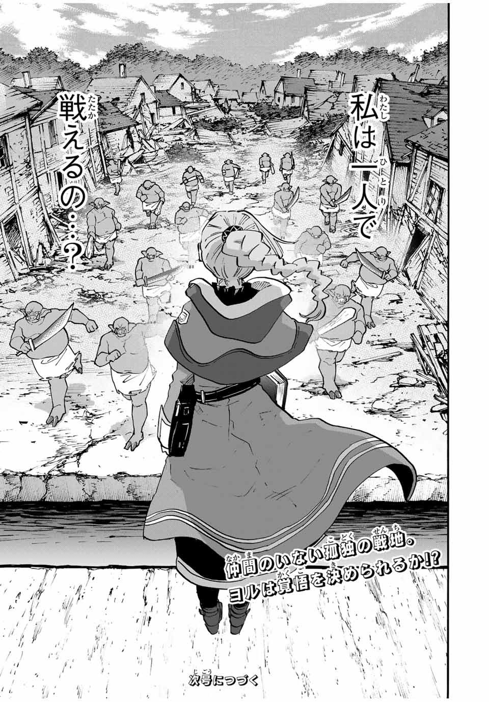Read ISEKAI WALKING Chapter 92 [High Quality / Full] - Page 13 - nicomanga.com