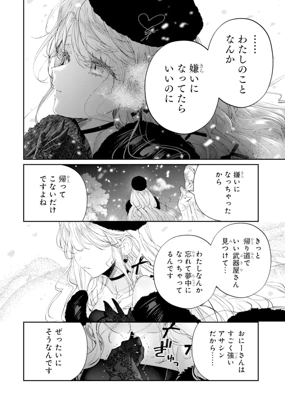 Read ASSASSIN & CINDERELLA Chapter 21.3 [High Quality / Full] - Page 6 - nicomanga.com