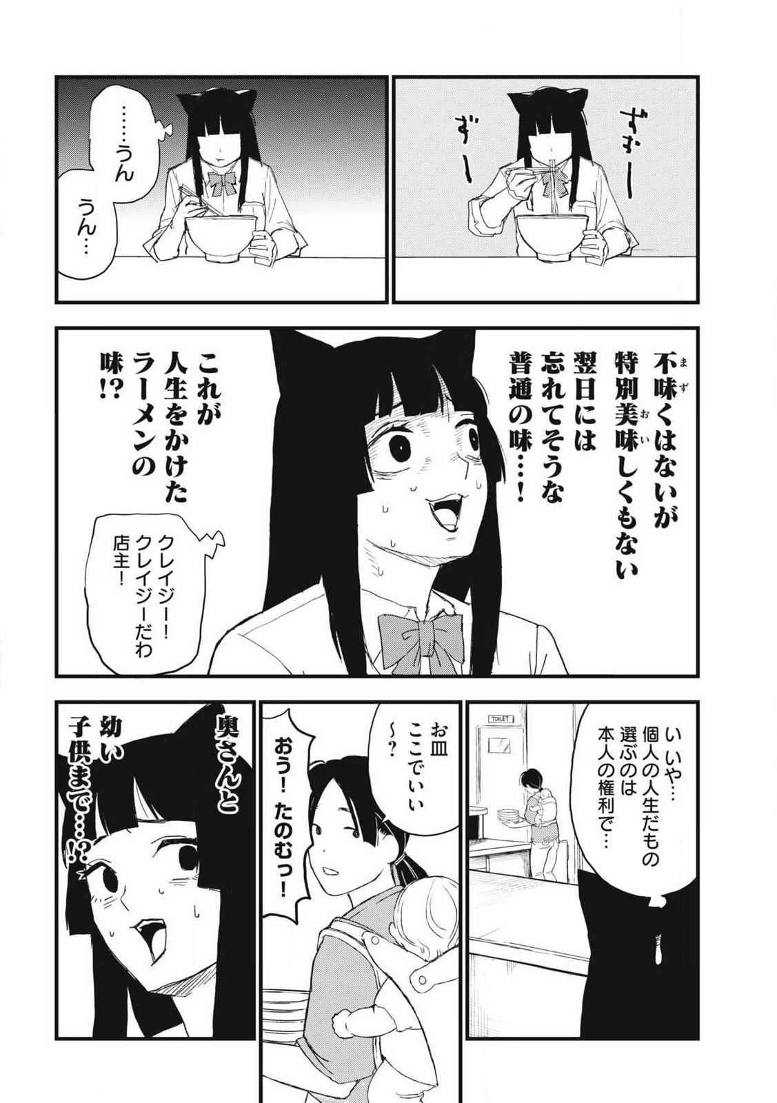 Read YANI NEKO Chapter 351 [High Quality / Full] - Page 8 - nicomanga.com