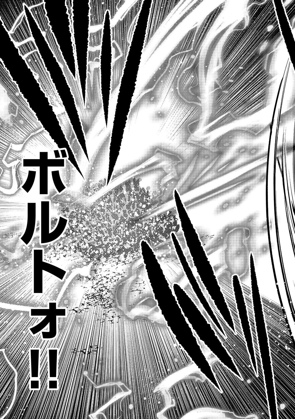 EIYUU MAJUTSUSHI WA NONBIRI KURASHITAI KATSUYAKU SHISUGITE INOCHI O NERAWARETA NODE, YARINAOSHIMASU (MANGA) - RAW Chapter 67 page 3 - nihonkuni.com