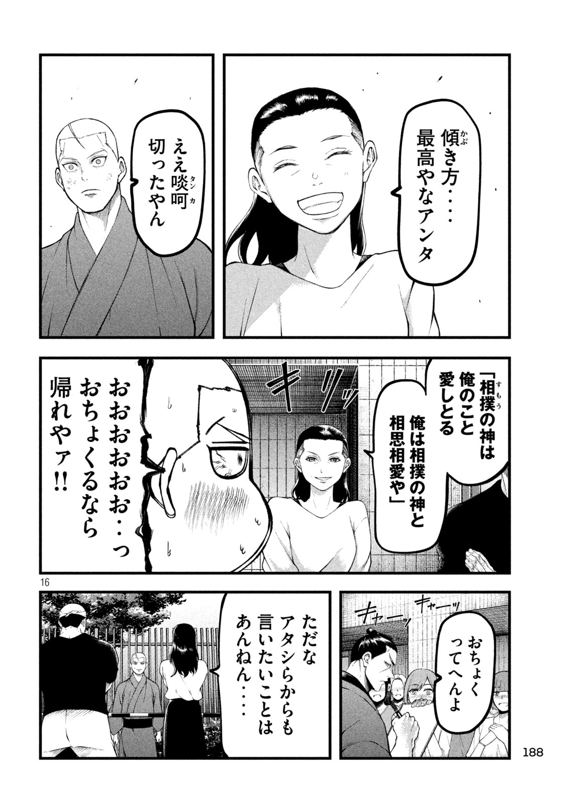 KAKURIKI Chapter 4 page 16 - nihonkuni.com
