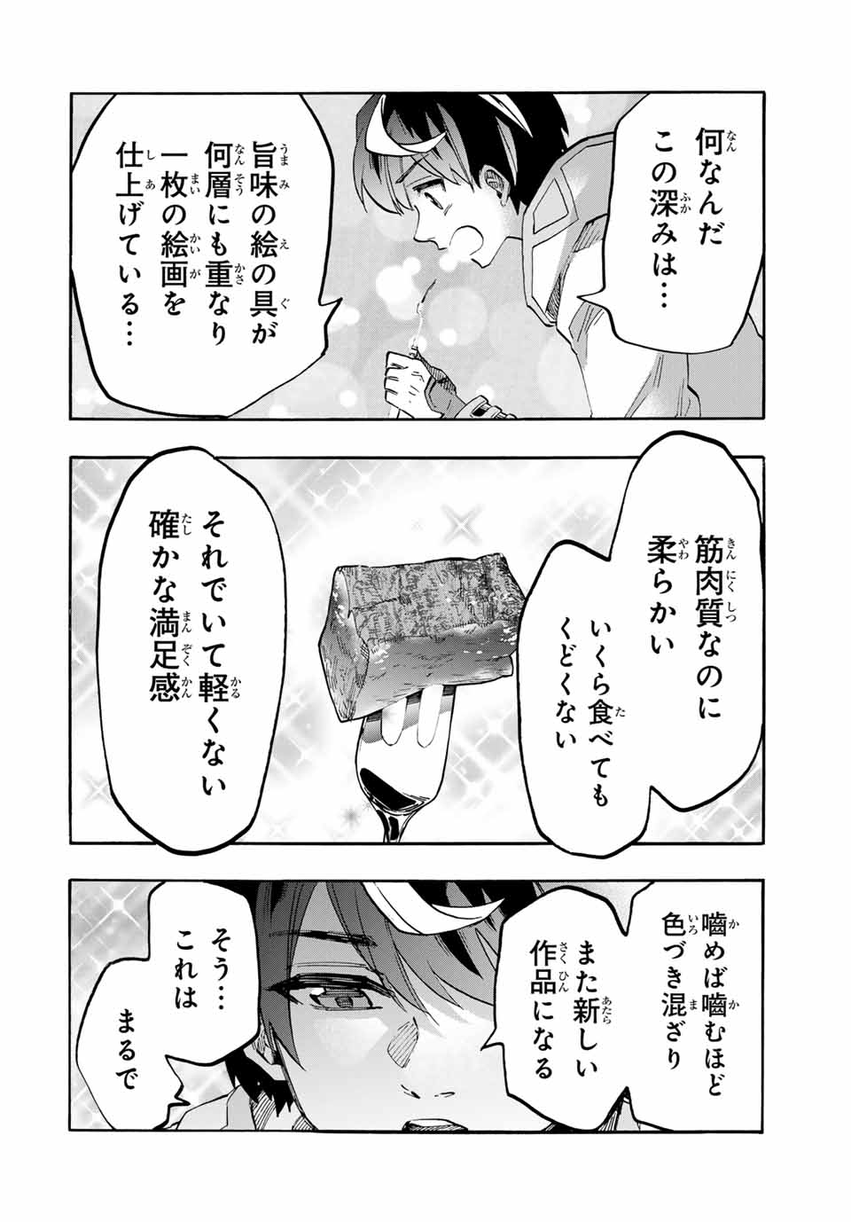 Read ISEKAI WALKING Chapter 105 [High Quality / Full] - Page 12 - nicomanga.com