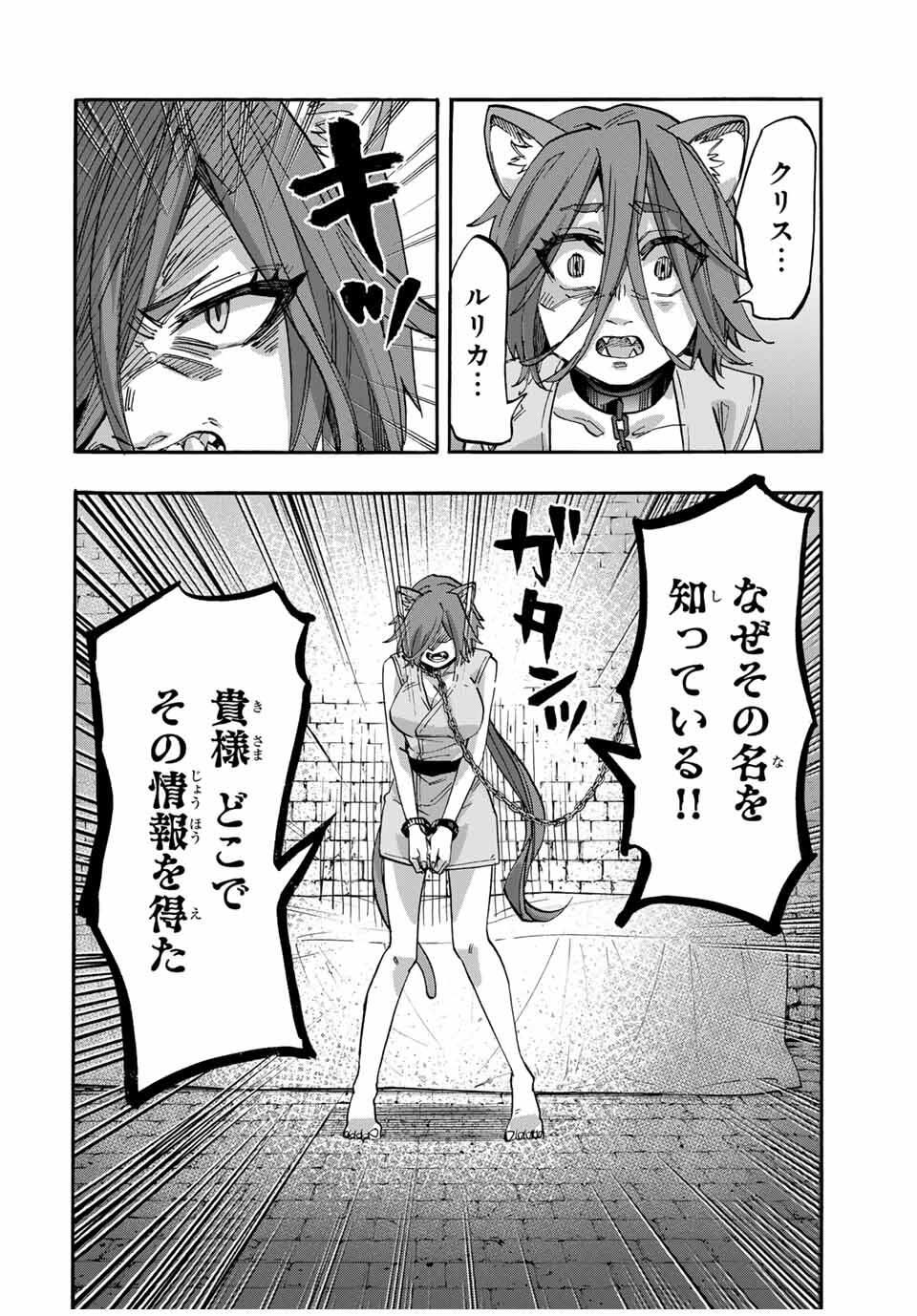 Read ISEKAI WALKING Chapter 121 [High Quality / Full] - Page 4 - nicomanga.com
