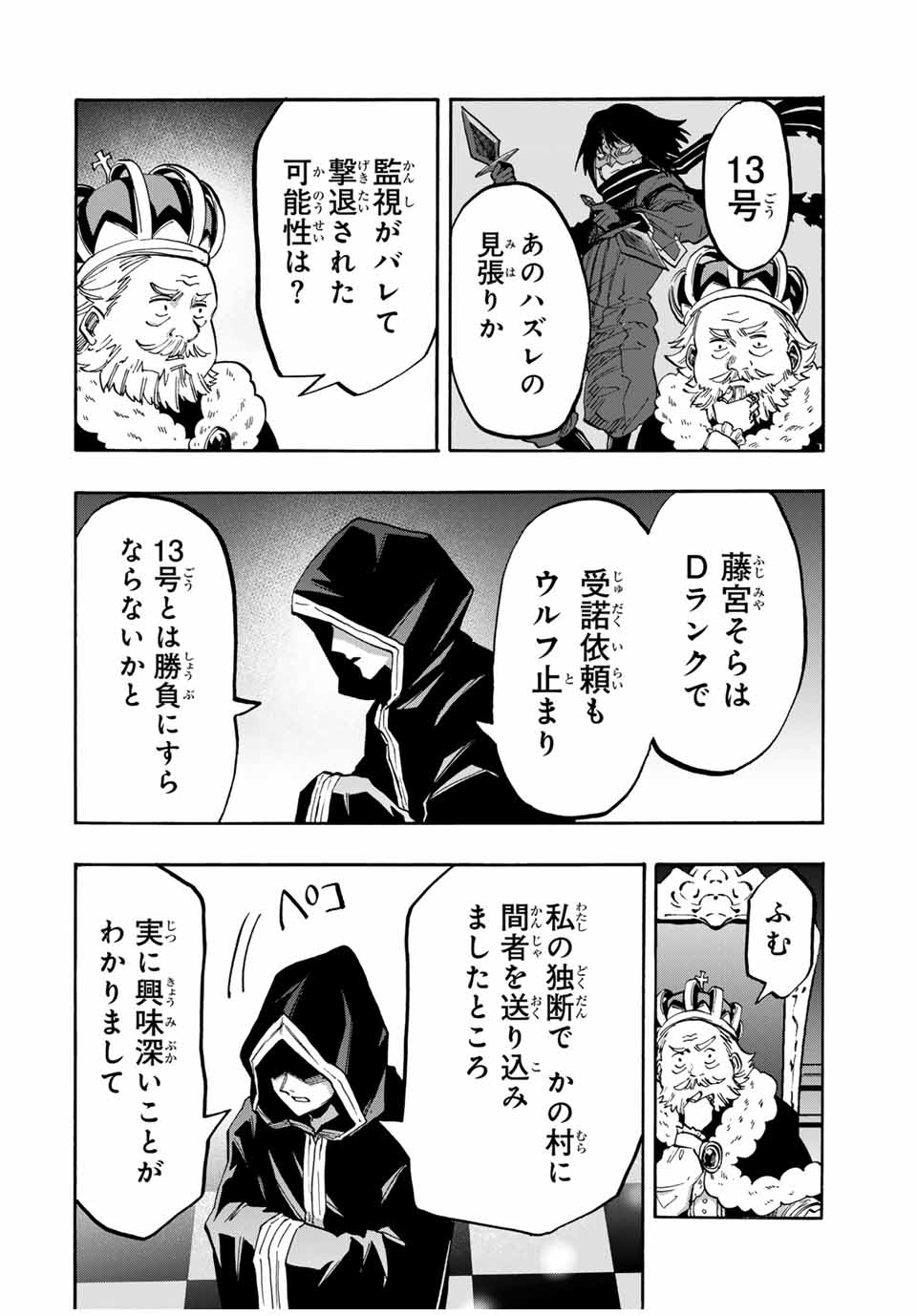 Read ISEKAI WALKING Chapter 68 [High Quality / Full] - Page 2 - nicomanga.com