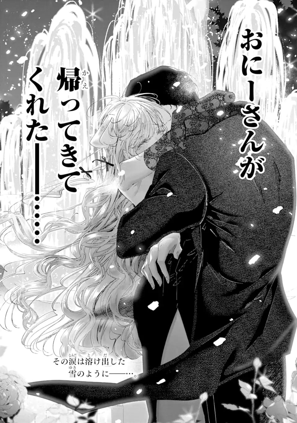 Read ASSASSIN & CINDERELLA Chapter 21.4 [High Quality / Full] - Page 13 - nicomanga.com