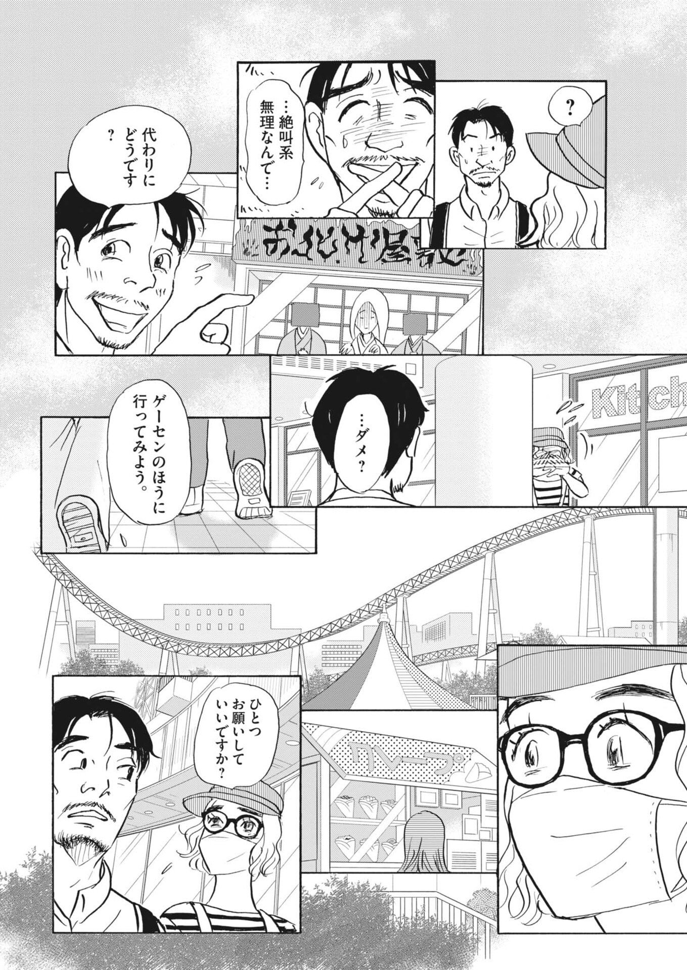 Read RIKON SHITAI ANATA E Chapter 10 [High Quality / Full] - Page 19 - nicomanga.com