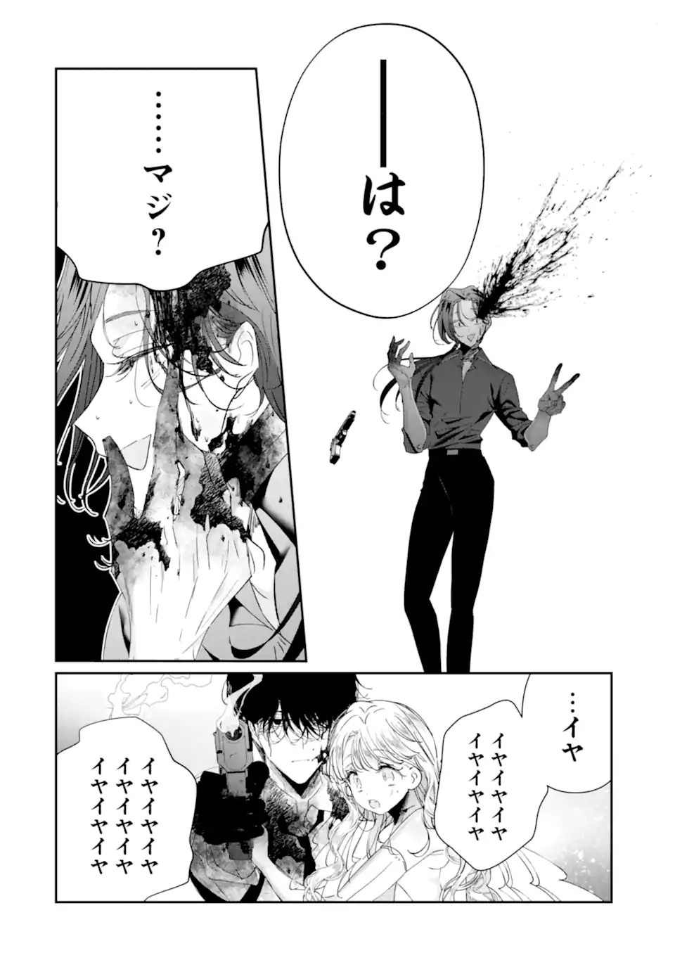 Read ASSASSIN & CINDERELLA Chapter 20.3 [High Quality / Full] - Page 10 - nicomanga.com