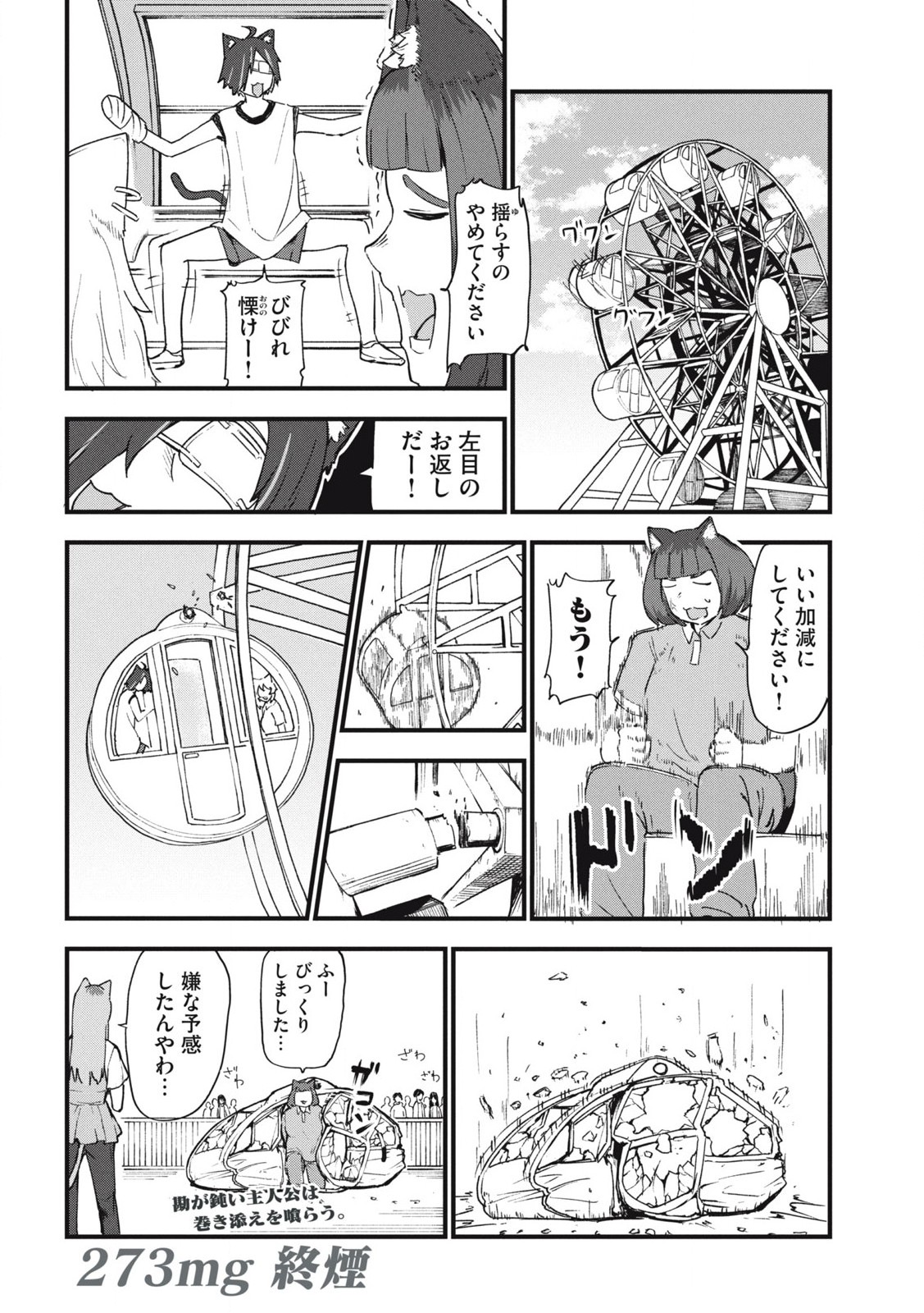 Read YANI NEKO Chapter 273 [High Quality / Full] - Page 4 - nicomanga.com