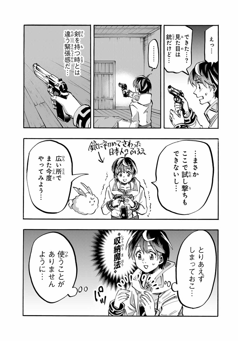 Read ISEKAI WALKING Chapter 44 [High Quality / Full] - Page 15 - nicomanga.com