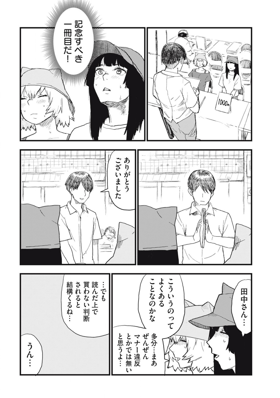 Read YANI NEKO Chapter 186 [High Quality / Full] - Page 4 - nicomanga.com